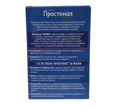 ПРОСТЕНАЛ ПЕРФЕКТ х 60капс ВАЛМАРК 